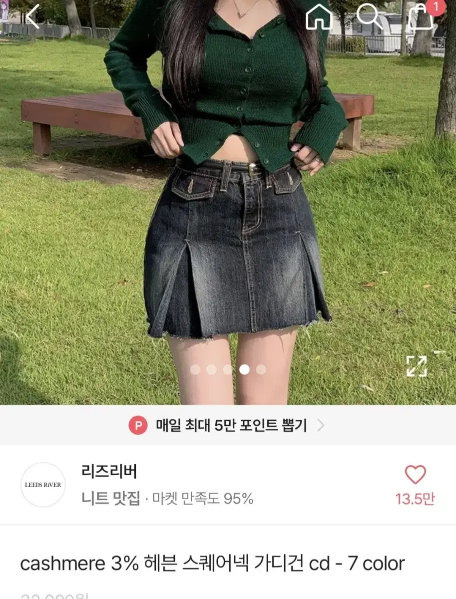 스퀘어넥 가디건 딥그린